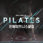 은혜G.X 클럽