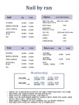 네일바이란