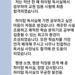 하이탑프리미엄독서실