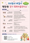 병점1동경기행복마을관리소