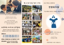 안양유치원