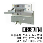 대종기계