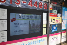 옥산공인중개사사무소