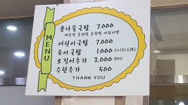 콩달래콩나물국밥 흑석동본점