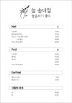 늘솜네일