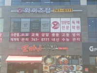 와이즈탑영문법독해전문학원