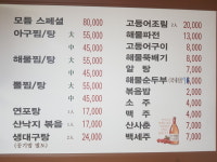 풍년해물탕