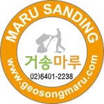 거송마루