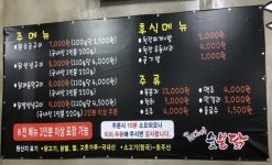 최셰프의숯불닭 덕곡점