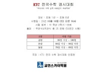 구성 교연스카이학원