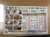 개미돈까스