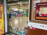 창무합기도