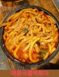 가장맛있는족발 족과의동침 구례점