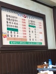 미숙이네 들깨손칼국수