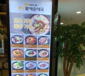 큰맘할매순대국 용평리조트점