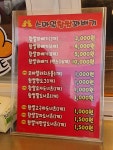 스마일찹쌀꽈배기 봉곡점