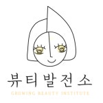 뷰티발전소 천안아산 본점