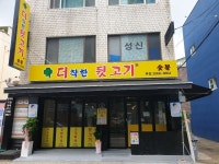 더착한뒷고기 본점