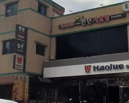 런던가요방