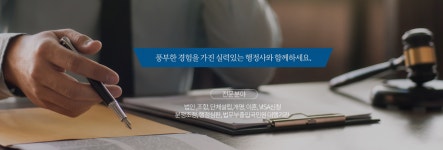DW민주 행정사사무소