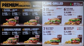 버거킹 문정역점