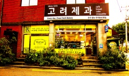 고려제과 1979
