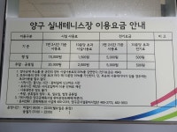 양구실내테니스장
