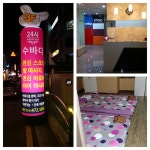 수바디마샤지샵