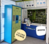 크린토피아 코인워시 송정오시리아점