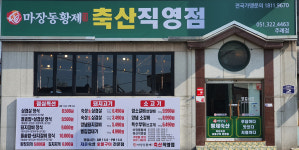 내맘고 내맘을훔친고기 주례본점