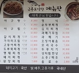 구룡포식당