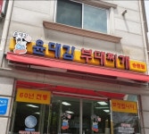 윤대감부대찌개 송촌점