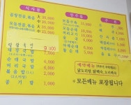 우리순대