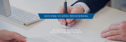 DW민주 행정사사무소