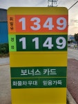 S-OIL 수경주유소