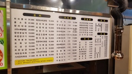 심양양꼬치 보라점