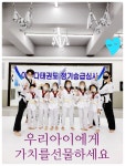이루다태권도 부산