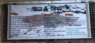 옛고을