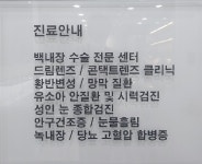 영종연세안과의원