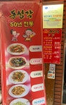 동성각