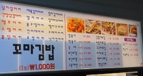 김밥친구들