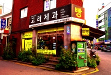 고려제과 1979