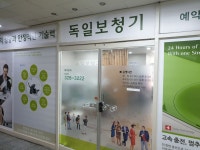 독일보청기 부천센터