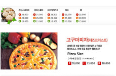 임실엔치즈피자 광주진월점