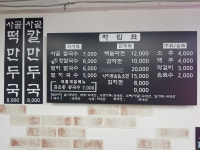 사골칼국수파전