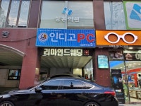 인디고PC방 의정부역점