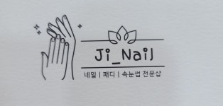 지네일