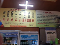 여명양평해장국