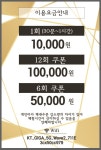 내몸사랑디톡스
