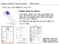 제이엠일렉트론